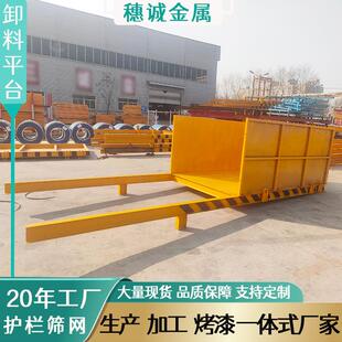 广东卸料平台工地施工固定升降高空作业台装卸托运悬挑式提升机