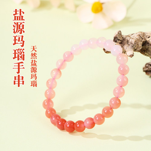 天然盐源玛瑙手串女款粉色渐变单圈串珠旺桃花手饰搭古装春天礼物