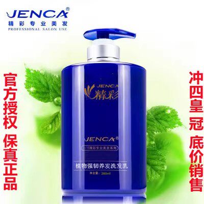 精彩防脱育发控油滋润强韧养根