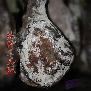老火腿风干纯种宣威云南老窝乡火腿整条乳酪宣威黑火腿13-14