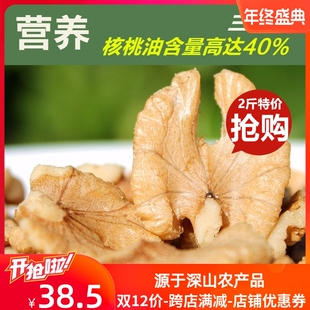 整箱新货野生核桃仁云南怒江的新鲜核桃仁500g x2袋原味小山核桃