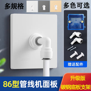 碳钢背板净水器管线纯水机86型2分3分PE管墙壁插座面板暗盒升级板