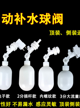 2分浮球阀净水器自动水位水桶塑料开关饮水机水箱补水控制器停水