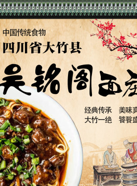 四川重庆碱面10份包邮大竹肉丁
