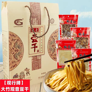 四川达州大竹土特产正宗观音豆干礼盒麻辣五香零食小吃