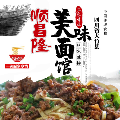 10份包邮大竹另有重庆小面