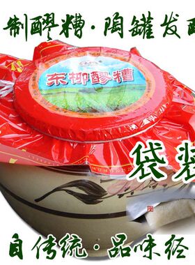 大竹东柳酒酿纯植物发酵月子醪糟
