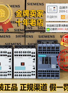 进口西门子接触器3RT1017-2JB41