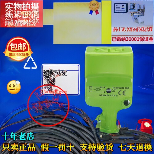 奥托尼克斯接近开关传感器
