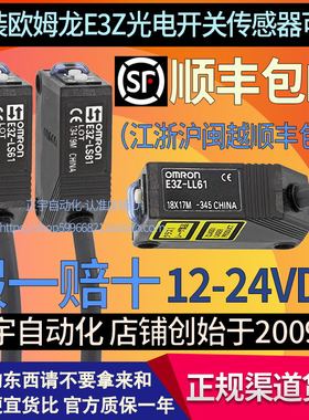 原装欧姆龙E3Z传感器LS61-LS81-LS63 L61-L81-LL61光电开关LT/B61