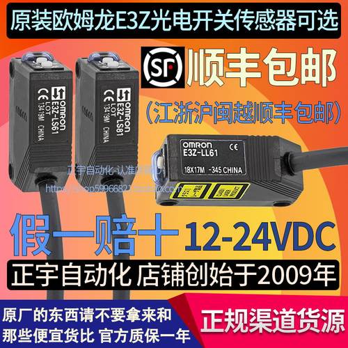 原装欧姆龙E3Z传感器LS61-LS81-LS63 L61-L81-LL61光电开关LT/B61