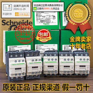 进口原装施耐德接触器LC1/D096/D126/D256/D326/D386/BL DC24V
