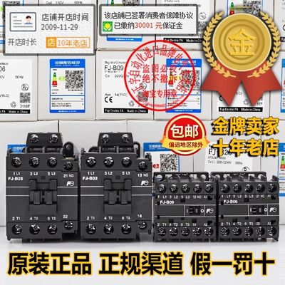 正品富士接触器fjb3236V220v