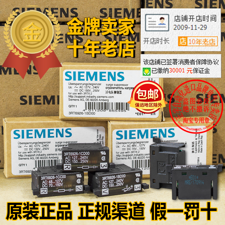 西门子接触器过压保护抑制器3RT6926-1BD00-1CD00-1CC00-1BB00 五金/工具 低压接触器 原图主图