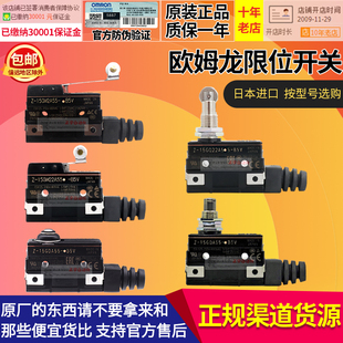 15GQ22A55 进口欧姆龙开关Z B5V 15GQA55 2A55 15GDA55 15GW22A55