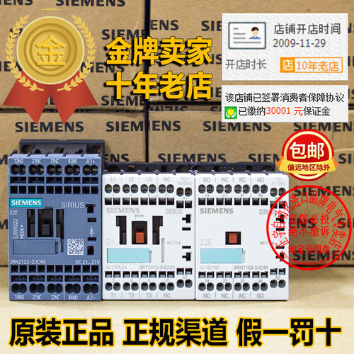 德国原装西门子接触器