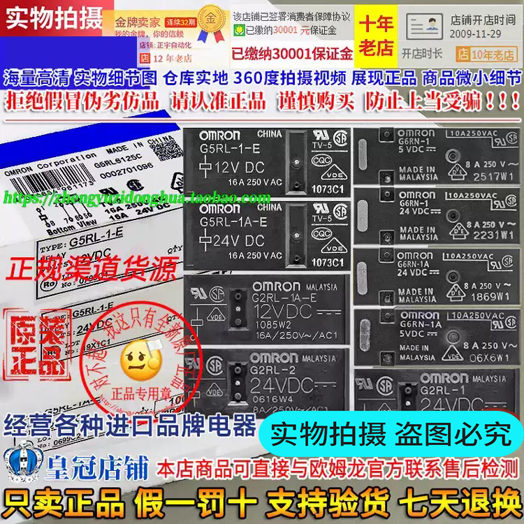 原装正品欧姆龙电器欧姆龙