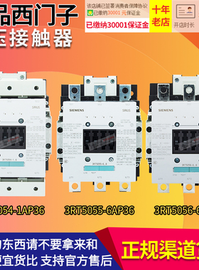 3RT10西门子接触器3RT50 54-5055-5056-5064/65/66...1AP36-6AP36