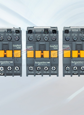 施耐德电梯专用接触器CAE/CAN22/31/40 CA2-DN F5N M5N 110V 220V