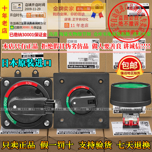 富士操作手柄BZ6N10DBZ6V10D