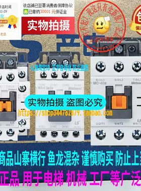 正品LS产电GMC-GMD接触器MC-9B-12B-18B-25B-32A-40A-50A-65A-75A