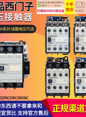 正品西门子3TB40接触器3TB41/3TB42/3TB43/3TB44 22-0X 220V 110V