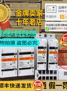 全新原装富士固态继电器SS101-3Z-D3/SS201-SS301-SS401-3Z-D3