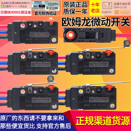 正品OMRON欧姆龙微动开关D2VW-5L1-5L2-5L3-5L2A-5L1A-1M-01-2MS