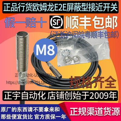 正品欧姆龙接近开关E2E-X1R5E1 X1R5F1-Z X1R5C18 X1R5B1D8传感器