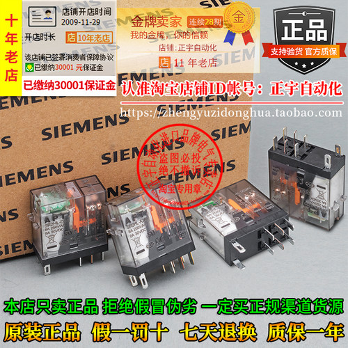 正品西门子SR2HL电器5普通直流新