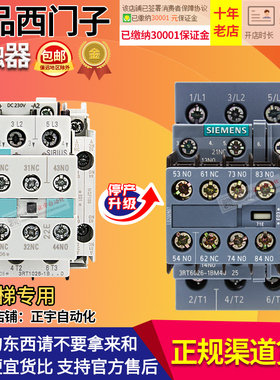 西门子接触器3RT1026-1B..0 DC220V 3RT6026 DC230V 1BM40 1BP40