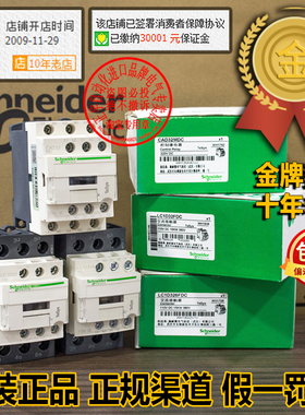 正品施耐德接触器CAD32MD-50MD-LC1D09FD-D18-D32/LC1D326FDC DC