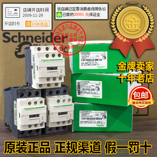 正品施耐德接触器CAD32MD-50MD-LC1D09FD-D18-D32/LC1D326FDC DC