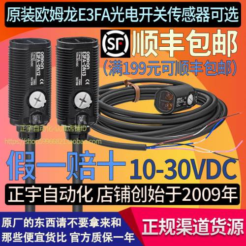 欧姆龙E3FA光电开关DN12-DN13-DP DN 11 12 13 14 15 TN11/TP-D-L