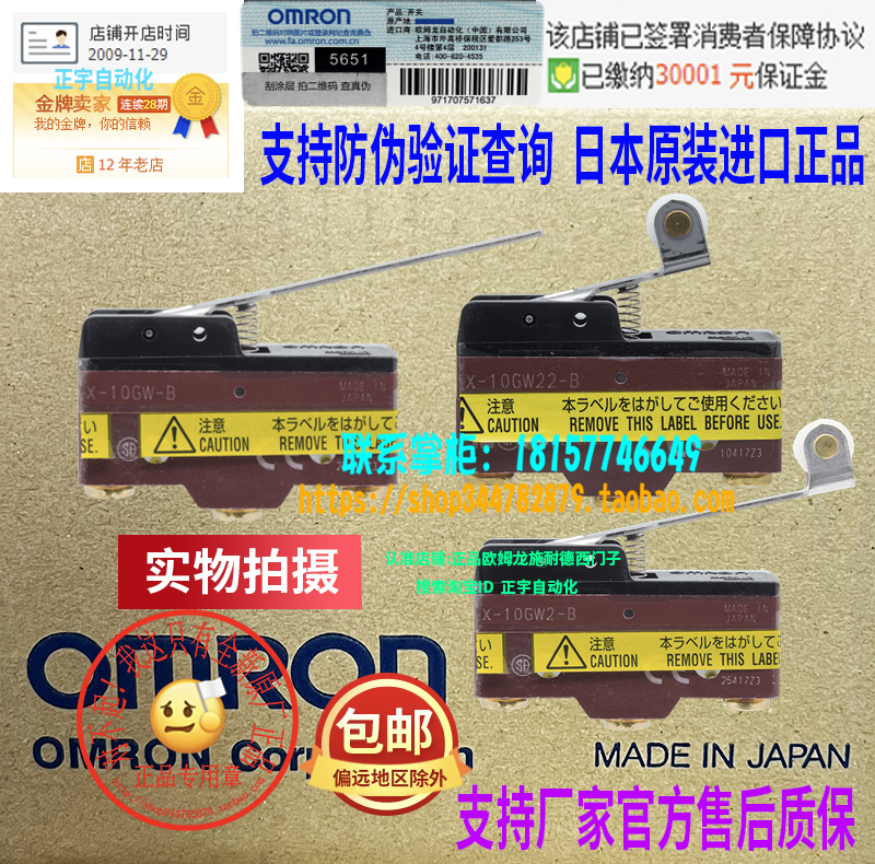 进口原装OMRON欧姆龙X-10GW22-B微动开关10GW-10GW2一X10GQ-10GM2