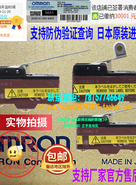 进口原装OMRON欧姆龙X-10GW22-B微动开关10GW-10GW2一X10GQ-10GM2