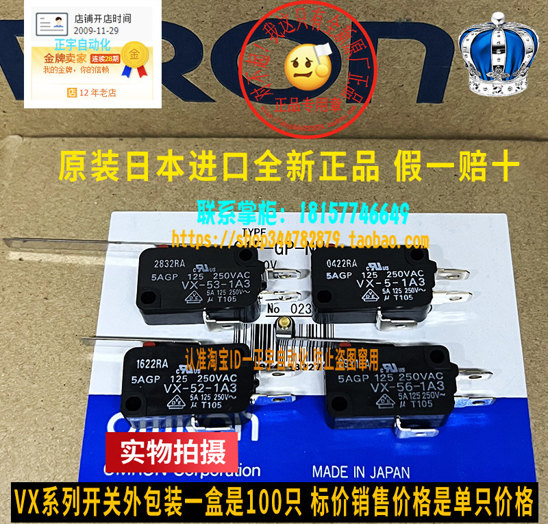 进口日本原装欧姆龙微动开关VX-51-52-53-54-55-56-1A3 VX-5-1A3
