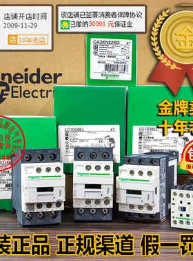 进口施耐德DC48V接触器CA3KN22ED-LC1D09EL-LC1D25EL-LC1D38EL