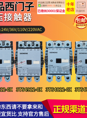 正品西门子接触器3TF46/3TS47/3TS48/3TS49/3TS50/51 22-0X 220V