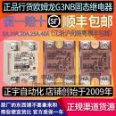 220B 20A 210B 10A 225B 205B 欧姆龙固态继电器G3NB 240B 40A