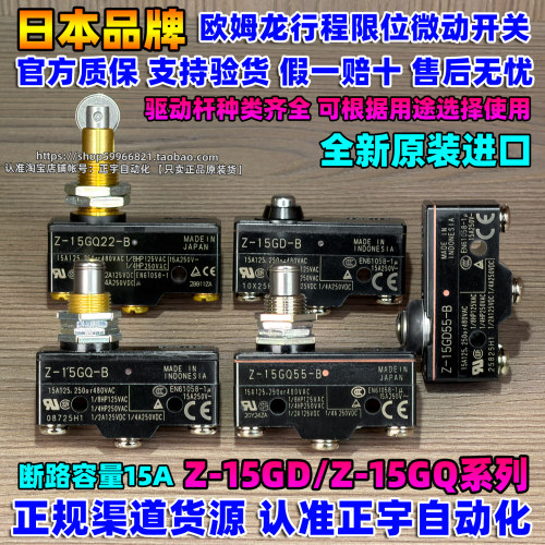 欧姆龙A20微动X-10开关Z-15GD-B Z-15GQ-B 15GQ22-GQ21-GQ55-GQ8