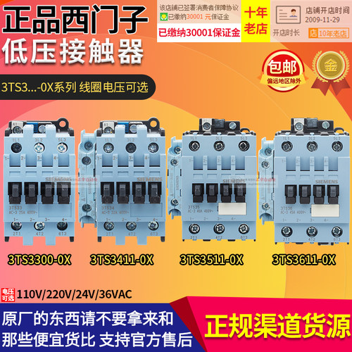 西门子正品3ts3511-0x接触器