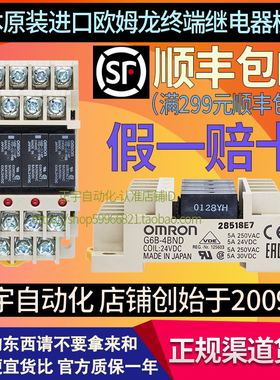 进口OMRON原装欧姆龙继电器模组G6B-4BND 48BND 47BND 24V 5V 12V