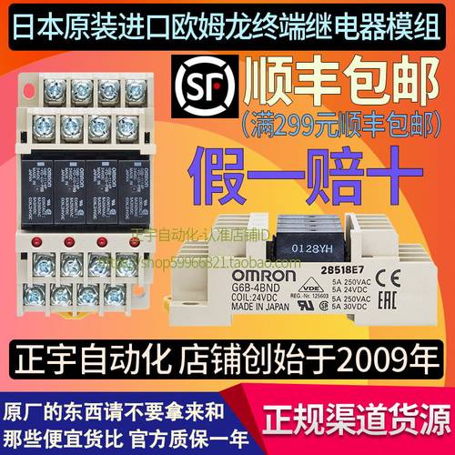 进口OMRON原装欧姆龙继电器模组G6B-4BND 48BND 47BND 24V 5V 12V