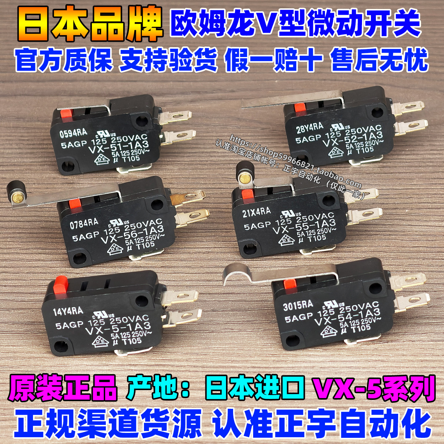 进口日本原装欧姆龙微动开关VX-51-52-53-54-55-56-1A3 VX-5-1A3