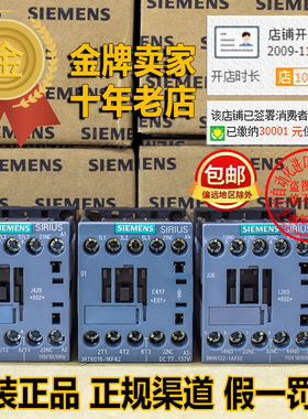 正品西门子接触器3RT6015-1AF02-1KF42-3RH6122-1BF40-1BB40 ACDC