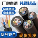 国标RVV铜芯电线电缆线2 2.5 10平方户外家用软护套线 3芯1.5