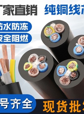 国标RVV铜芯电线电缆线2-3芯1.5/2.5/4/6/10平方户外家用软护套线