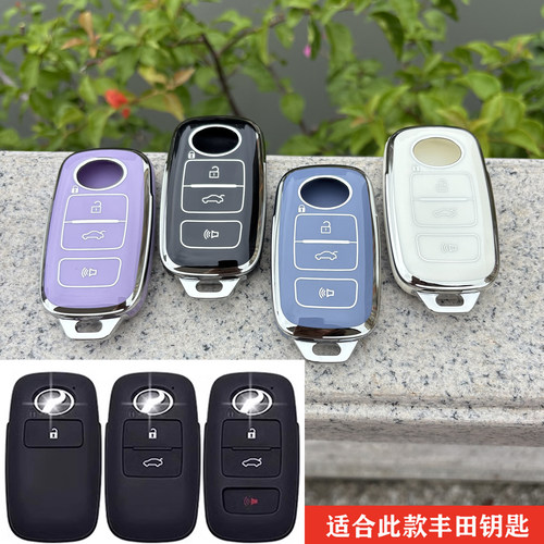 钥匙套专用北鹿大汽车PERODUA丰田Toyota遥控器钥匙保护全包3壳扣