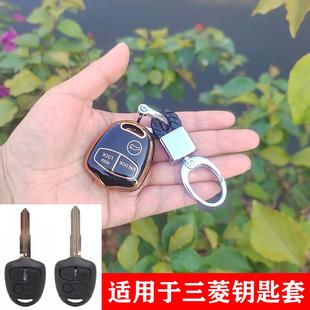 汽车钥匙套专用三菱新劲炫蓝迪欧蓝德翼神老款 直板遥控钥匙保护包